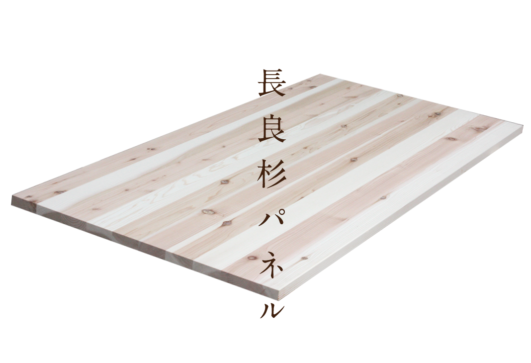 長良杉パネル